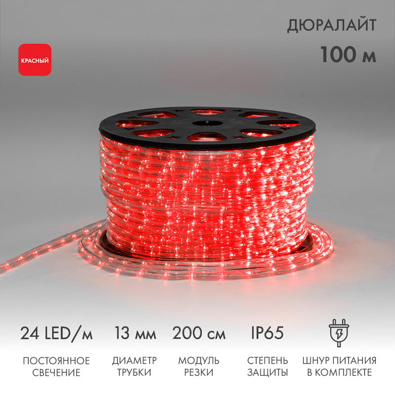Дюралайт LED двухжильный 230В 13мм 24 LED/м КРАСНЫЙ постоянное свечение модуль 2м бухта 100м NEON-NIGHT