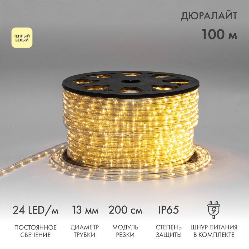Дюралайт LED двухжильный 230В 13мм 24 LED/м ТЕПЛЫЙ БЕЛЫЙ постоянное свечение модуль 1м бухта 100м NEON-NIGHT