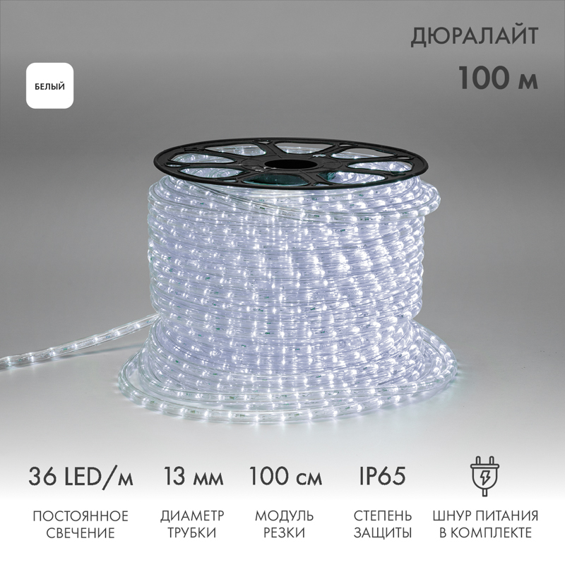 Дюралайт LED двухжильный 230В 13мм 36 LED/м БЕЛЫЙ постоянное свечение модуль 1м бухта 100м NEON-NIGHT