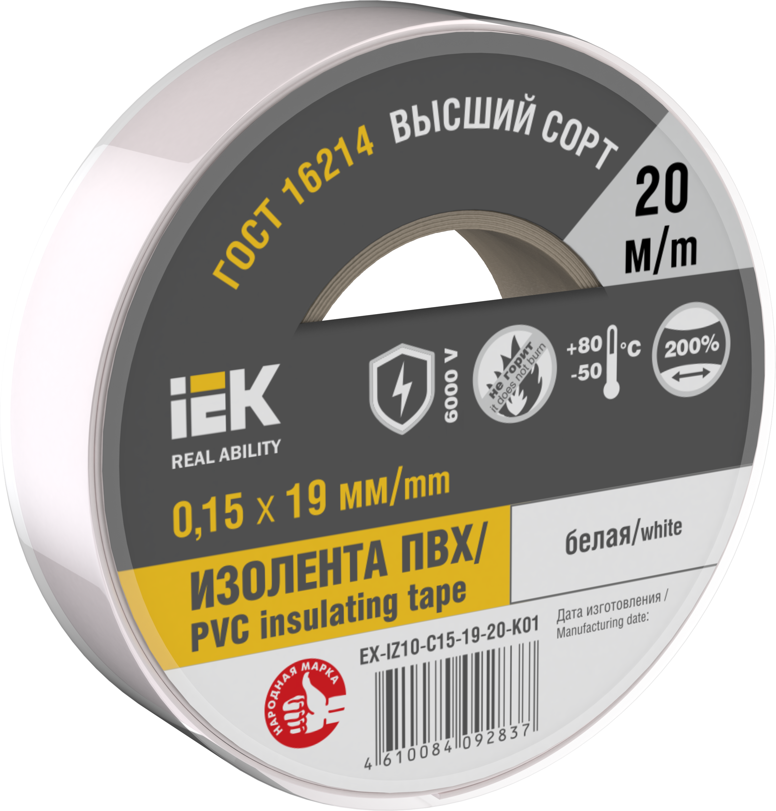 MIXTAPE PRO Изолента 0,15х19мм белая 20м IEK