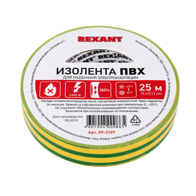 Изолента ПВХ REXANT 15 мм х 25 м, желто-зеленая, упаковка 5 роликов
