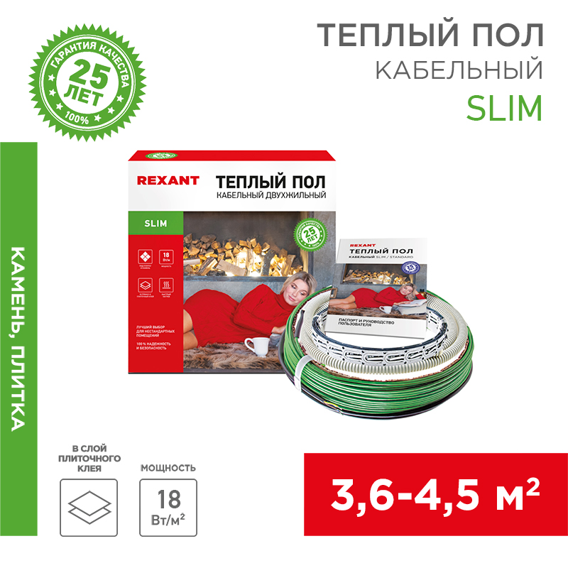Теплый пол, кабельная секция Slim RNB-39-700 700Вт, 39м, 3,6-4,5м² двухжильный REXANT