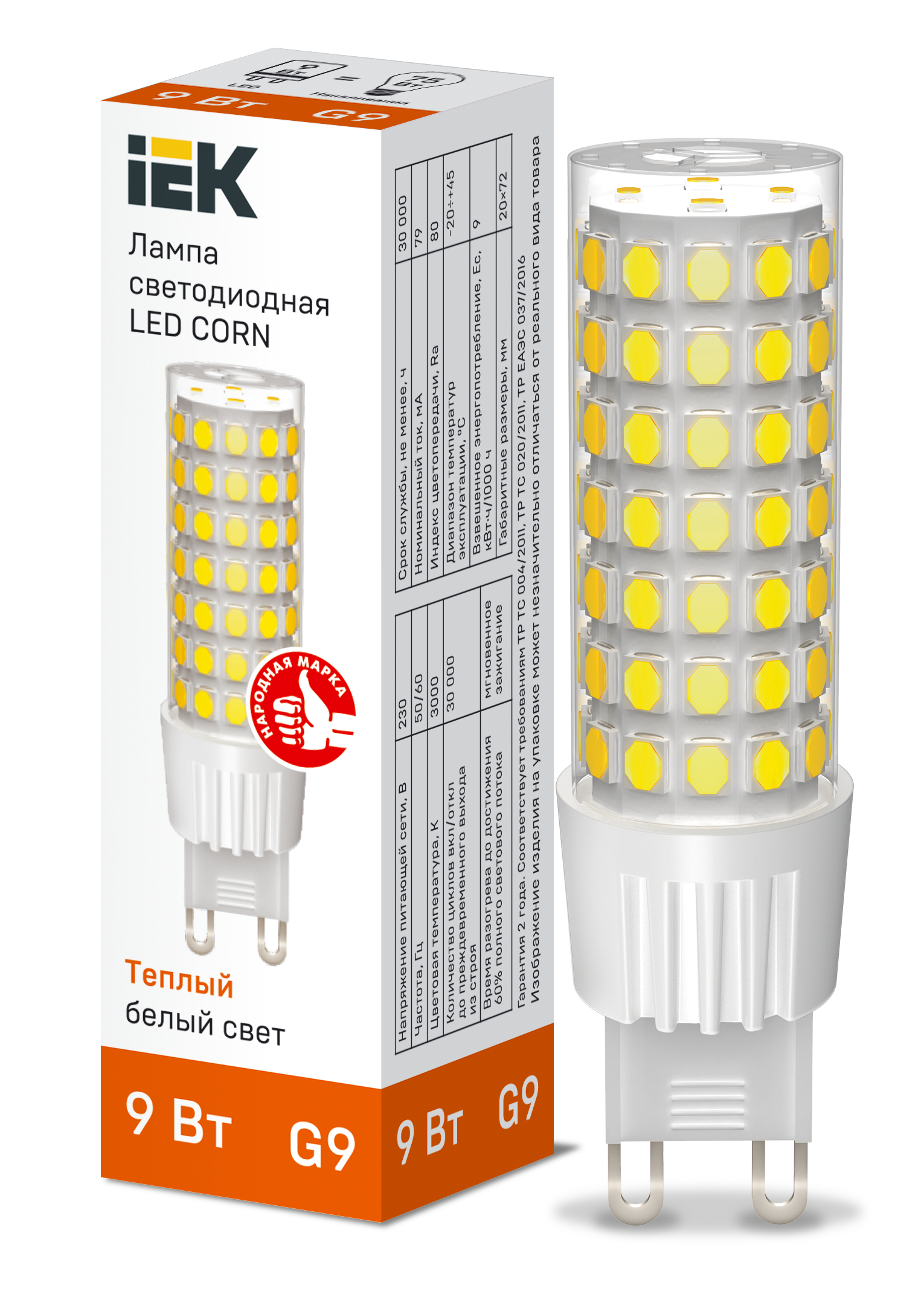 Лампа светодиодная CORN капсула 9Вт 230В 3000К керамика G9 IEK
