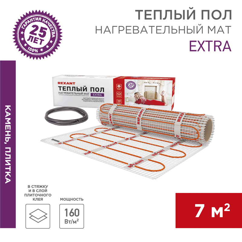 Теплый пол, нагревательный самоклеящийся мат Extra 7м², 0,5х14м, 1120Вт двухжильный REXANT
