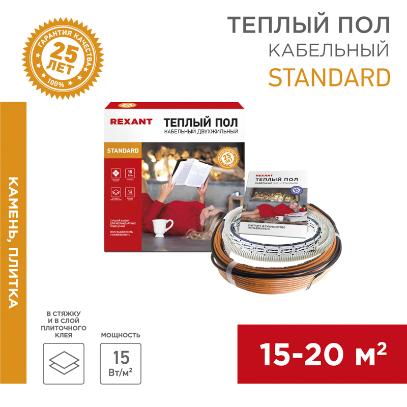 Теплый пол, кабельная секция Standard RND-160-2400 2400Вт, 160м, 15,0-20,0м² двухжильный REXANT