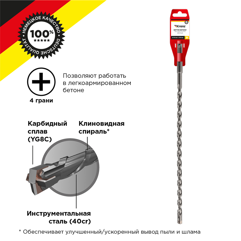 Бур по бетону 10x310x250мм, крестовая пластина, хвостовик SDS-plus KRANZ