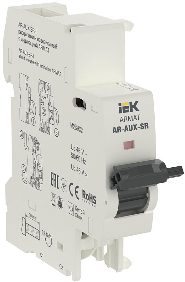 ARMAT Независимый расцепитель с инд. AR-AUX-SR-I 48В IEK