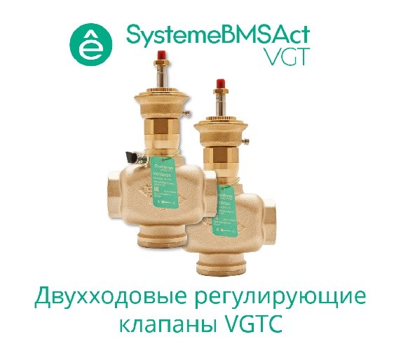 Клапан регулирующий 2-ход резьб, PN16 DN40 25м³/ч -10…+95°С