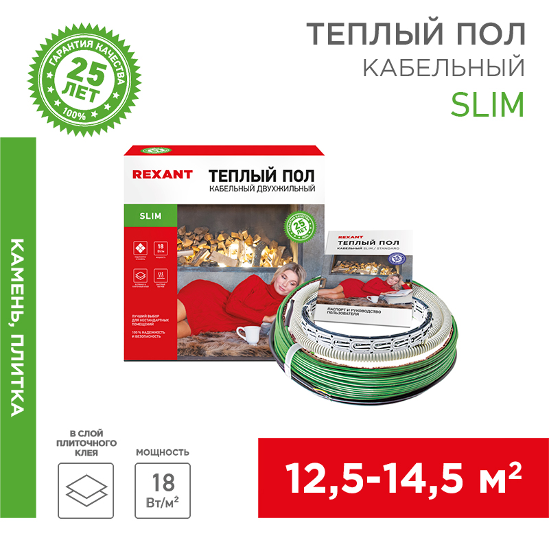 Теплый пол, кабельная секция Slim RNB-128-2300 2300Вт, 128м 12,5-14,5м² двухжильный REXANT