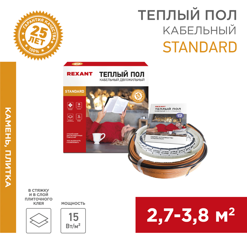 Теплый пол, кабельная секция Standard RND-30-450 450Вт, 30м, 2,7-3,8м² двухжильный REXANT