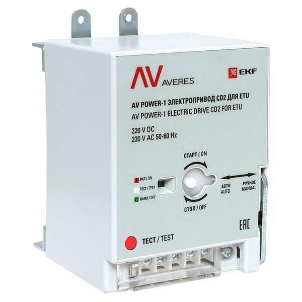 Привод моторный для AV POWER-1 ETU AC/DC 230В EKF
