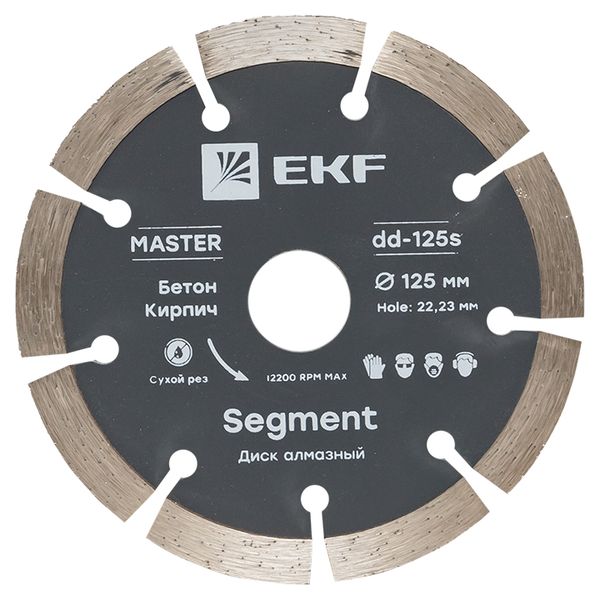 Диск алмазный Segment (125x22.23 мм) EKF Master