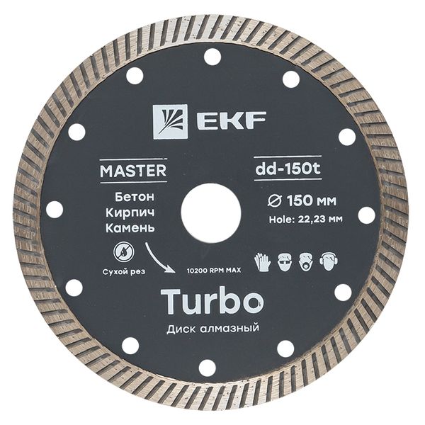 Диск алмазный Turbo (150x22.23 мм) EKF Master