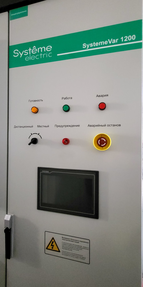 Высоковольтные преобразователи частоты SystemeVar 1200