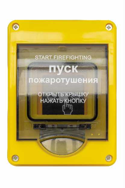 Устройство дистанционного пуска адресное, цвет желтый