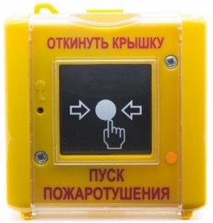 Устройство дистанционного пуска адресное в герм. боксе желт цвета IP65 исп.01 надпись «ДЫМОУДАЛЕНИЕ»