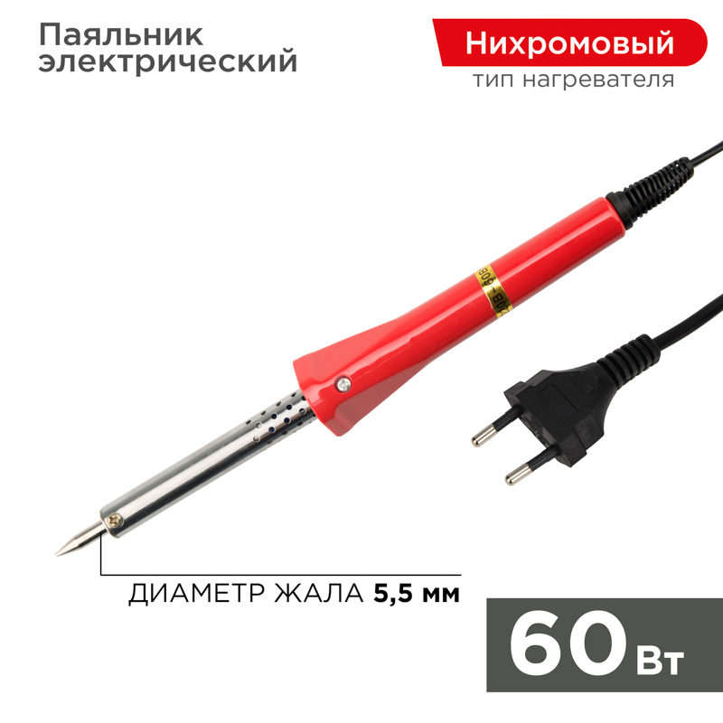 Паяльник долговечное жало, серия Классик, 60Вт, 230В, блистер PROconnect