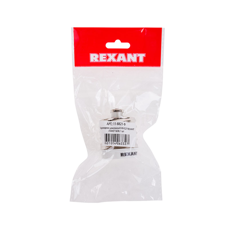 Переходник цокольный Е40-Е27 (пакет БОПП) 1 шт. REXANT