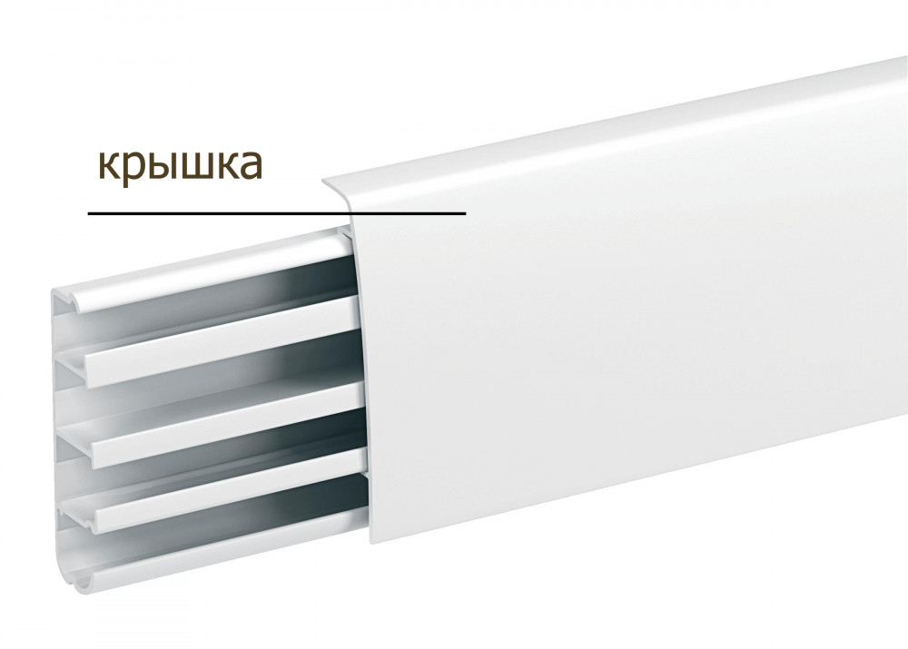TML-E-Г-КРЫШКА ПЛИНТУСА 2,5М БЕЛ
