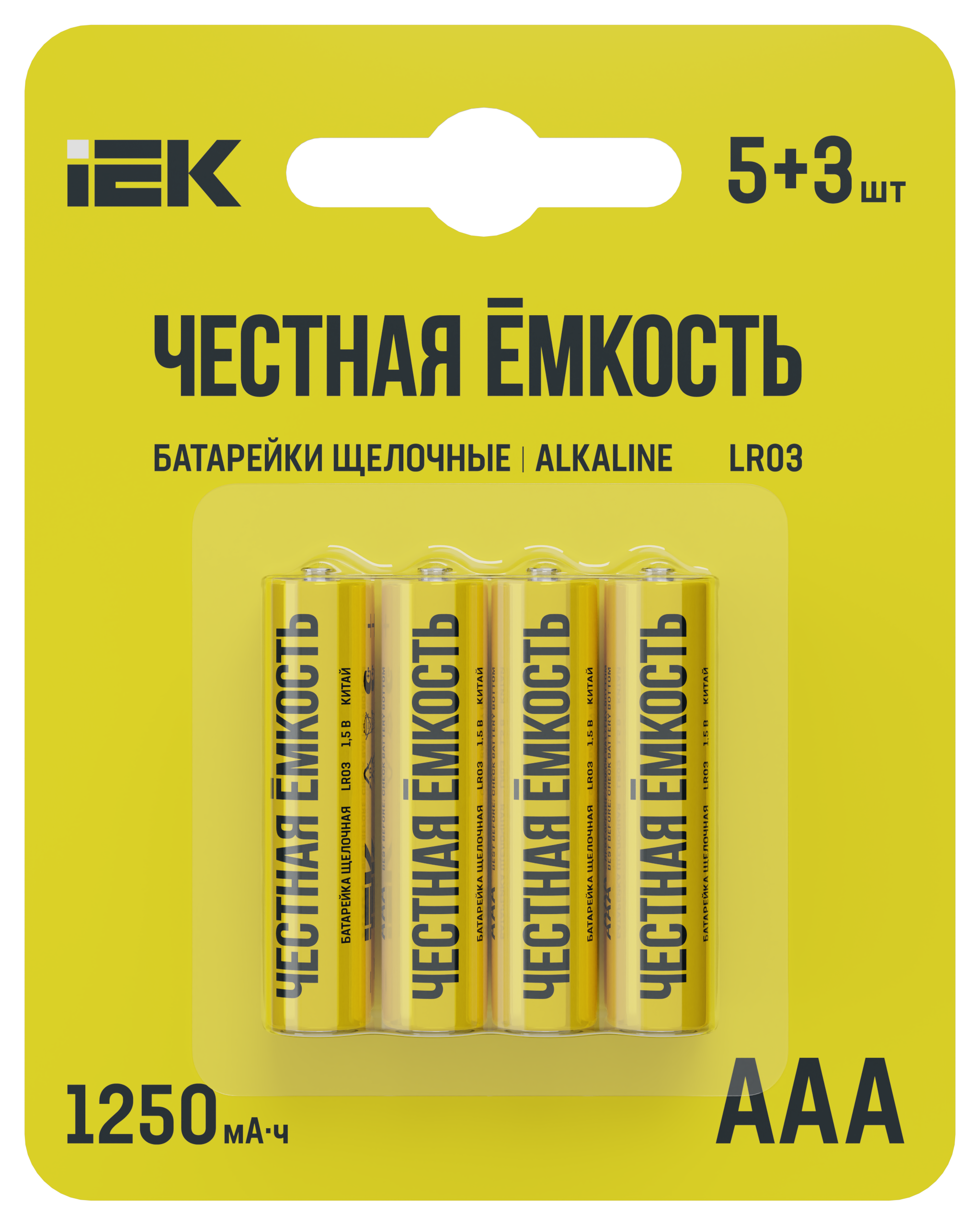 Батарейка щелочная Alkaline LR03/AAA (5+3шт/блистер) ПРОМО IEK