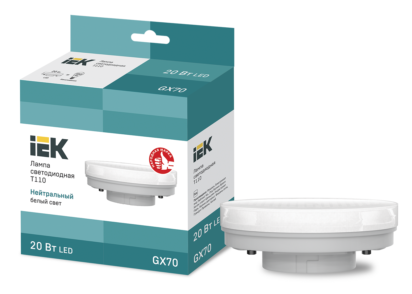 Лампа светодиодная T110 таблетка 20Вт 230В 4000К GX70 IEK