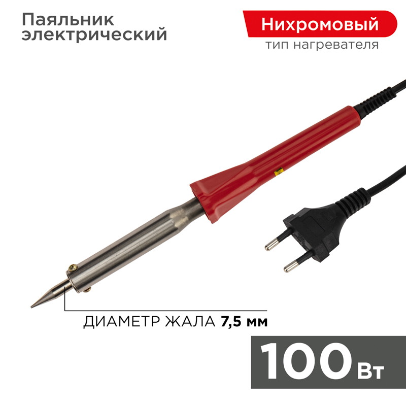 Паяльник долговечное жало, серия Классик, 100Вт, 230В, блистер PROconnect