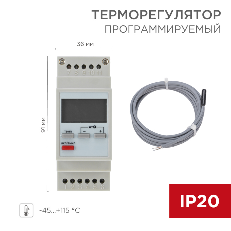 Терморегулятор цифровой RX-157 программируемый, серый REXANT