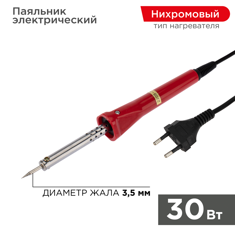 Паяльник долговечное жало, серия Классик, 30Вт, 230В, блистер PROconnect