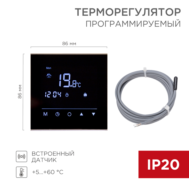 Терморегулятор цифровой R300B сенсорный, программируемый, черный REXANT