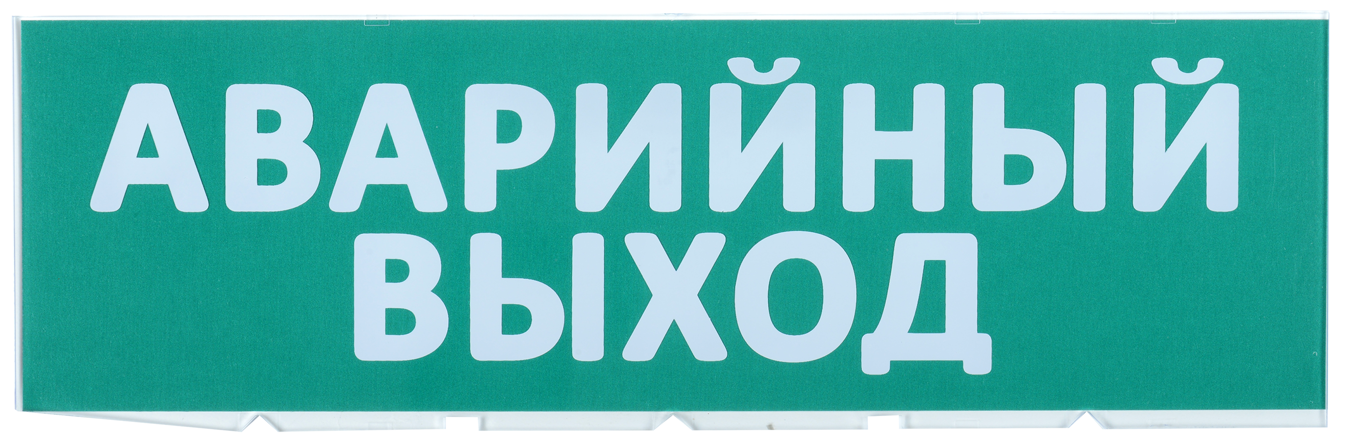 Сменное табло "Аварийный выход" зеленый фон IEK