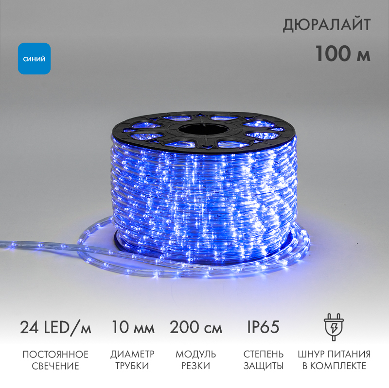Дюралайт LED двухжильный 230В 10мм 24 LED/м СИНИЙ постоянное свечение модуль 2м бухта 100м NEON-NIGHT