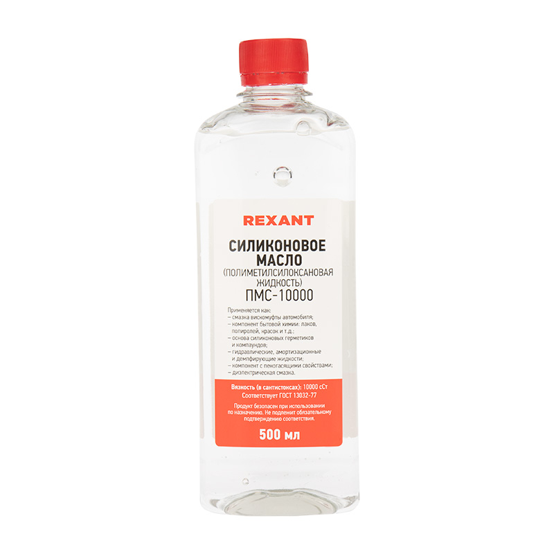 Силиконовое масло, ПМС-10000 (Полиметилсилоксан), 500мл, флакон REXANT