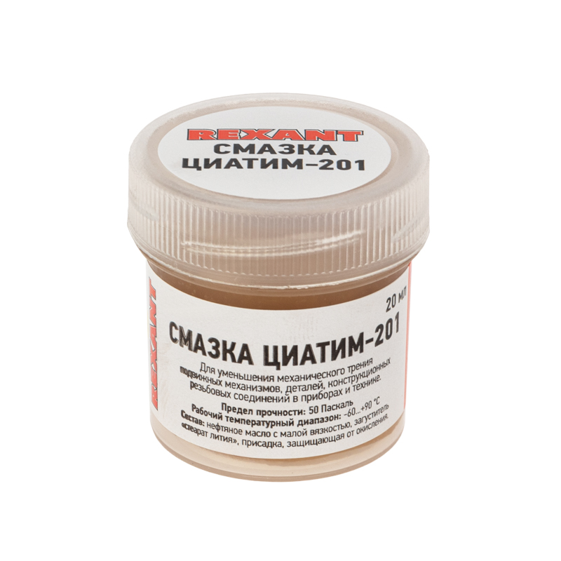 Смазка антифрикционная, ЦИАТИМ-201, 20мл, банка REXANT