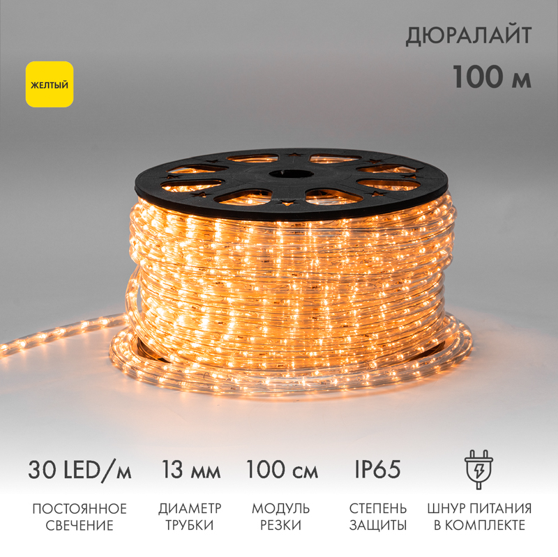 Дюралайт LED двухжильный 230В 13мм 30 LED/м ЖЕЛТЫЙ постоянное свечение модуль 1м бухта 100м NEON-NIGHT