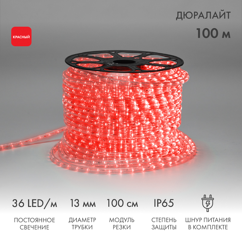 Дюралайт LED двухжильный 230В 13мм 36 LED/м КРАСНЫЙ постоянное свечение модуль 1м бухта 100м NEON-NIGHT