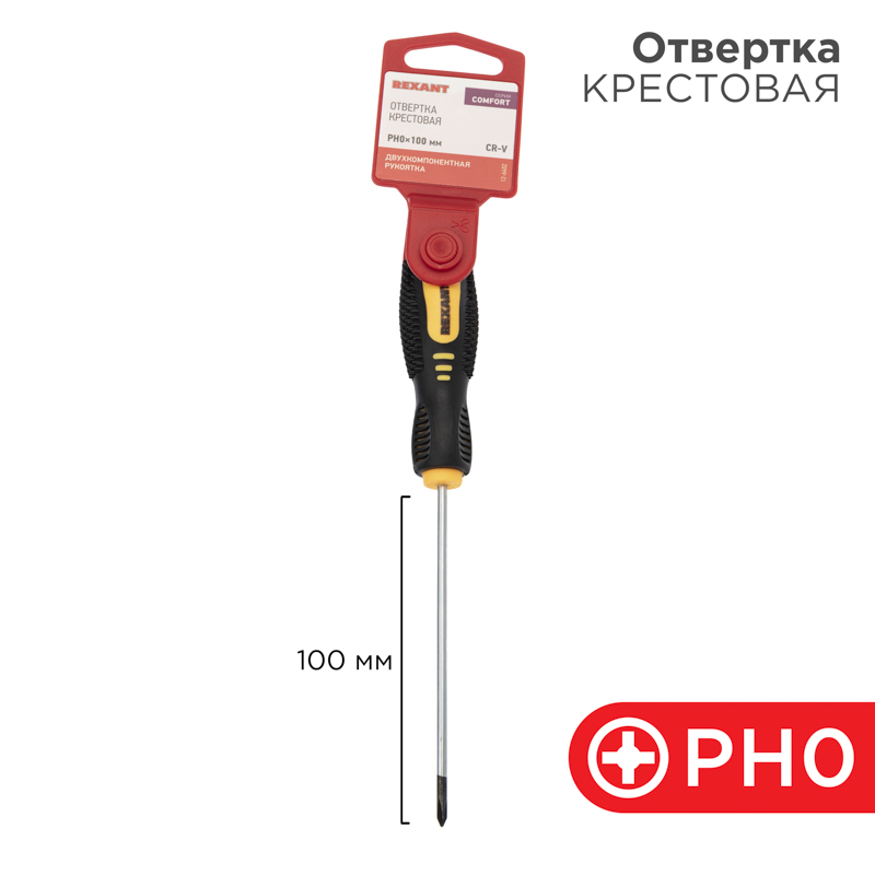 Отвертка крестовая PH0х100мм, двухкомпонентная рукоятка REXANT