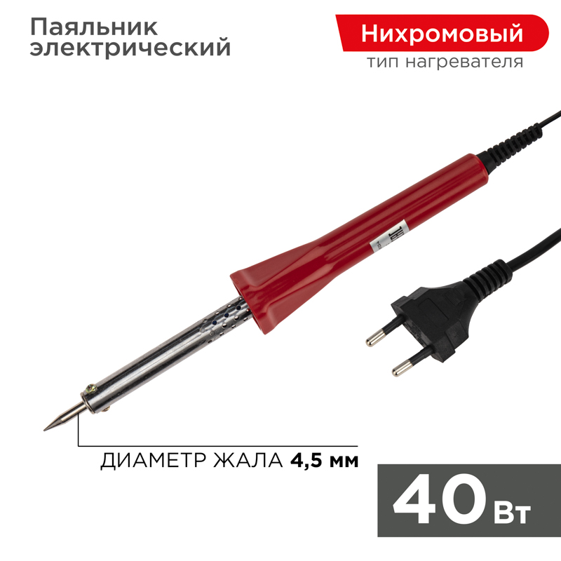 Паяльник долговечное жало, серия Классик, 40Вт, 230В, блистер PROconnect