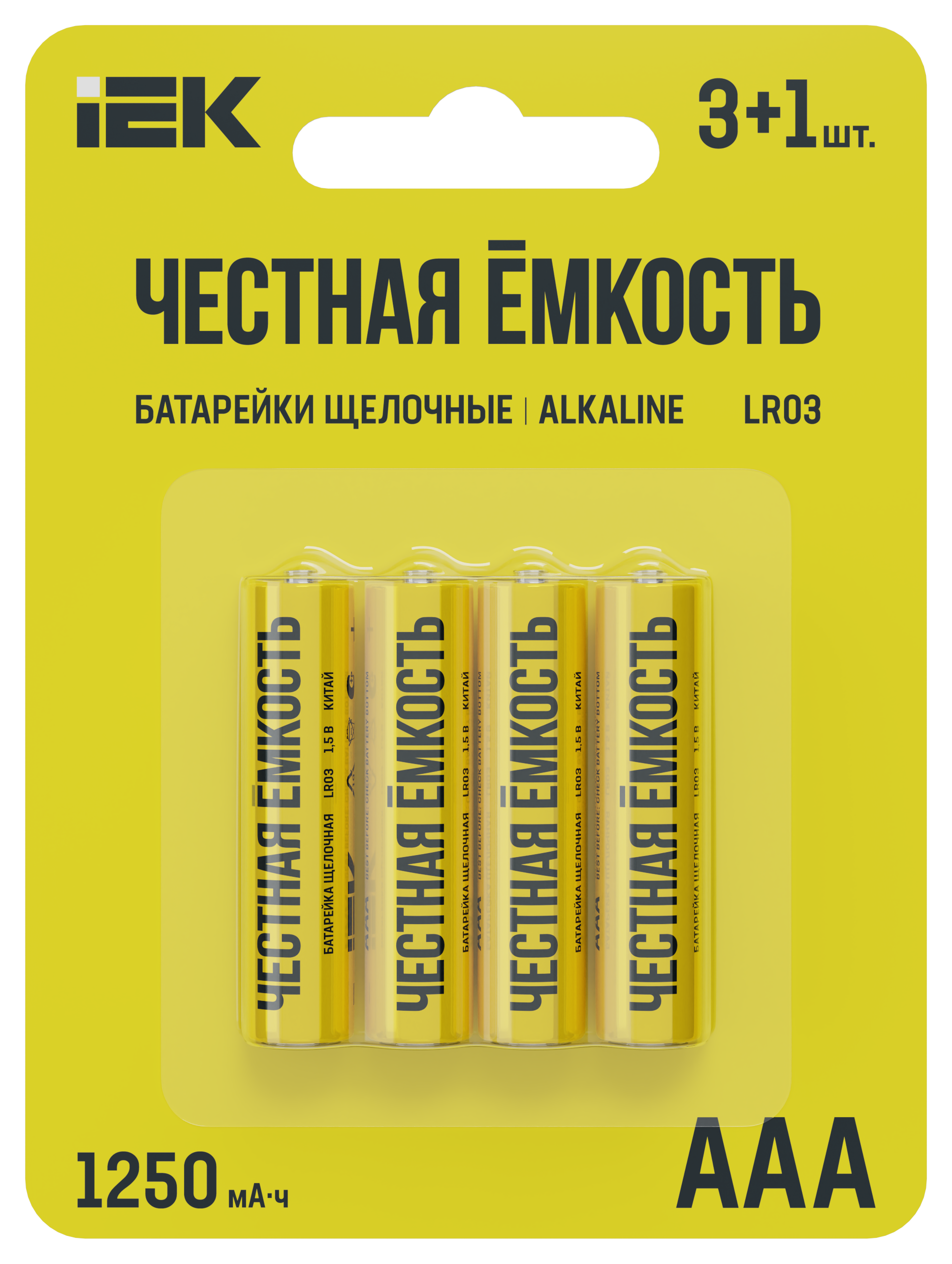 Батарейка щелочная Alkaline LR03/AAA (4шт/блистер) ПРОМО IEK