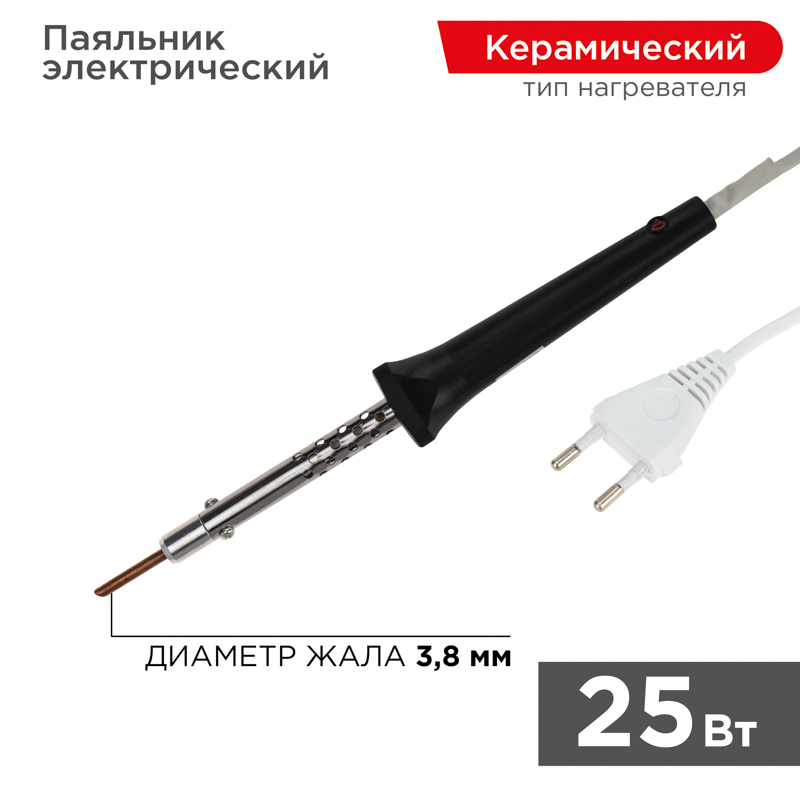 Паяльник с керам. нагревателем, серия ЭПСН, 25Вт, 230В, блистер REXANT