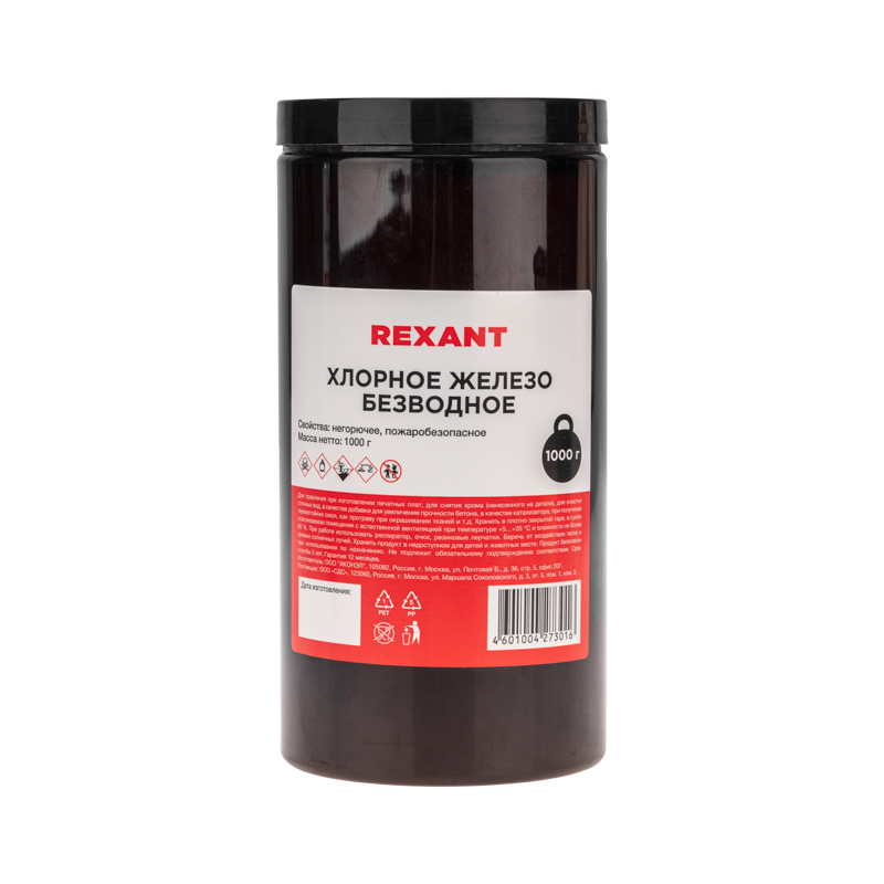 Хлорное железо безводное, 1000г, банка REXANT