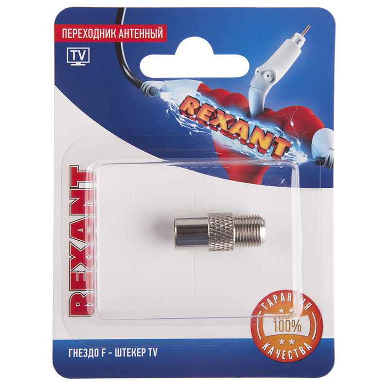 Переходник антенный, гнездо F – штекер ТВ, 1 шт. REXANT