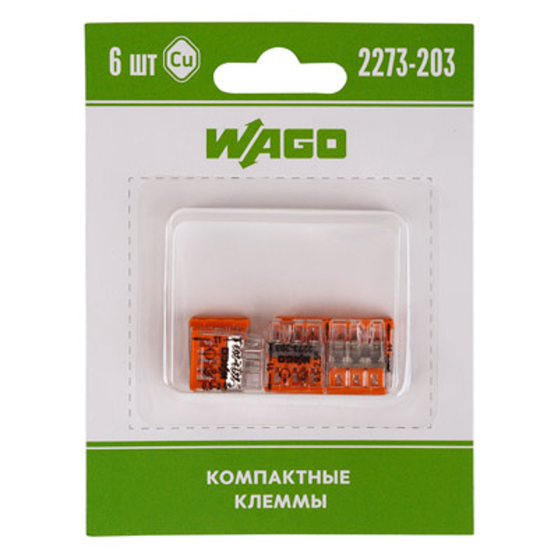 2273-203 Экcпресс-клемма, 3-проводная до 2,5 мм², (6 шт/уп)  WAGO