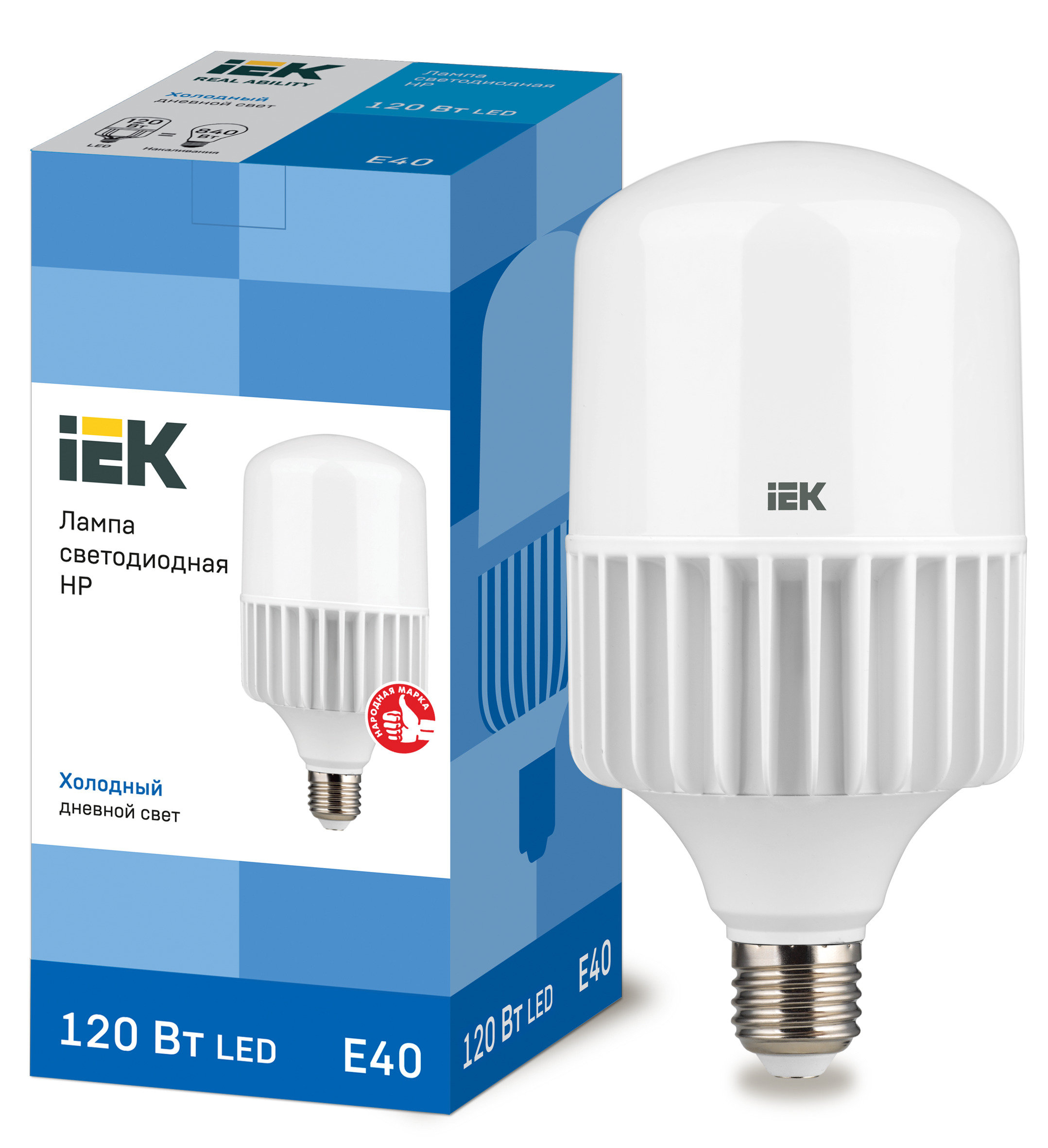 Комплект ПРОМО Лампа LED HP 120Вт 6500К E40 (LLE-HP-120-230-65-E40 ) с патроном подвесным керамическим Пкр40-16-К43 (EPC30-04-01-K01) IEK