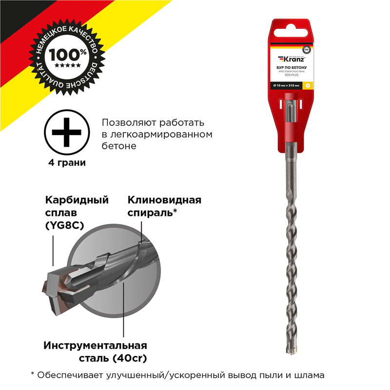 Бур по бетону 10x210x150мм, крестовая пластина, хвостовик SDS-plus KRANZ