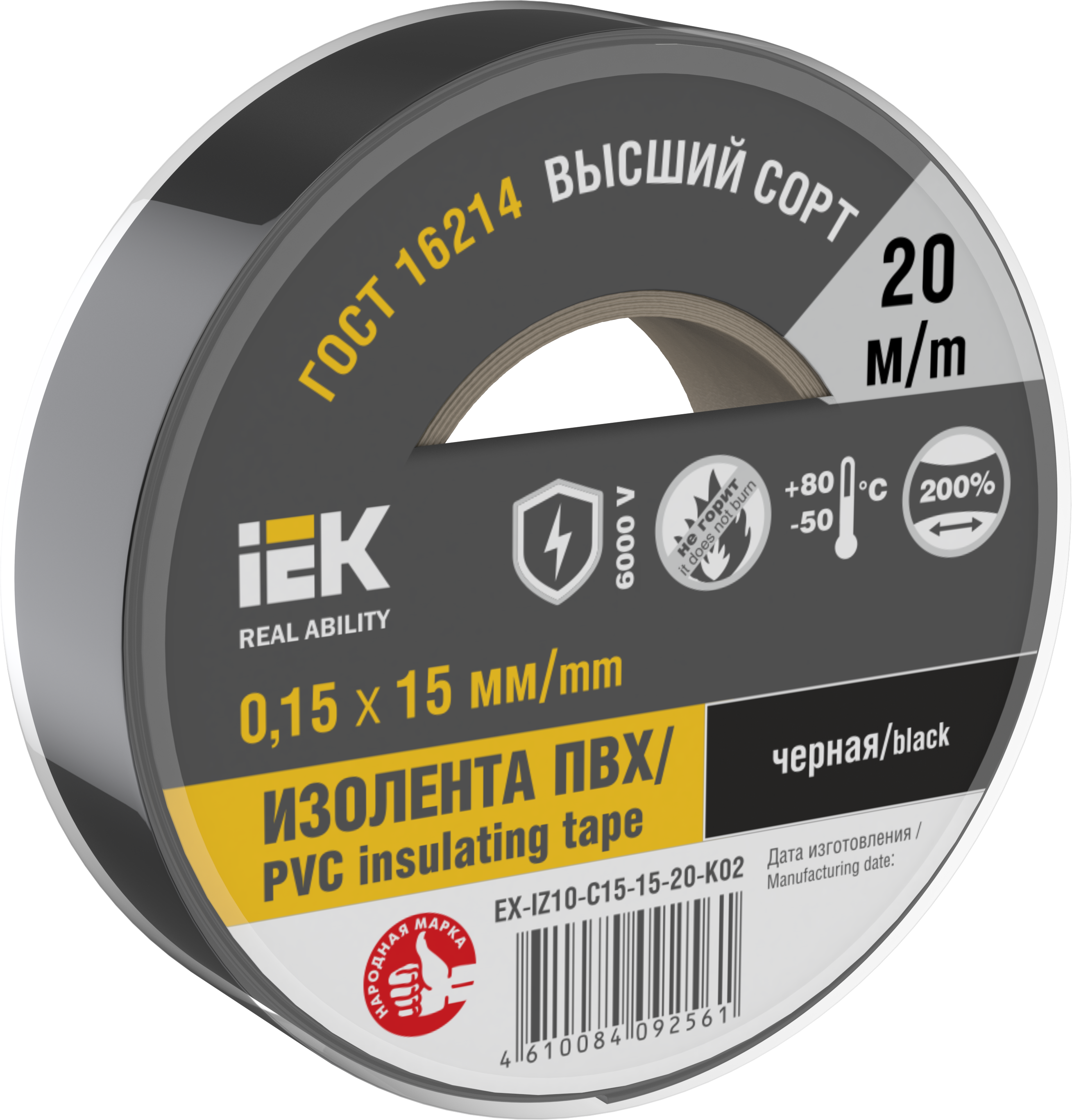 MIXTAPE PRO Изолента 0,15х15мм черная 20м IEK