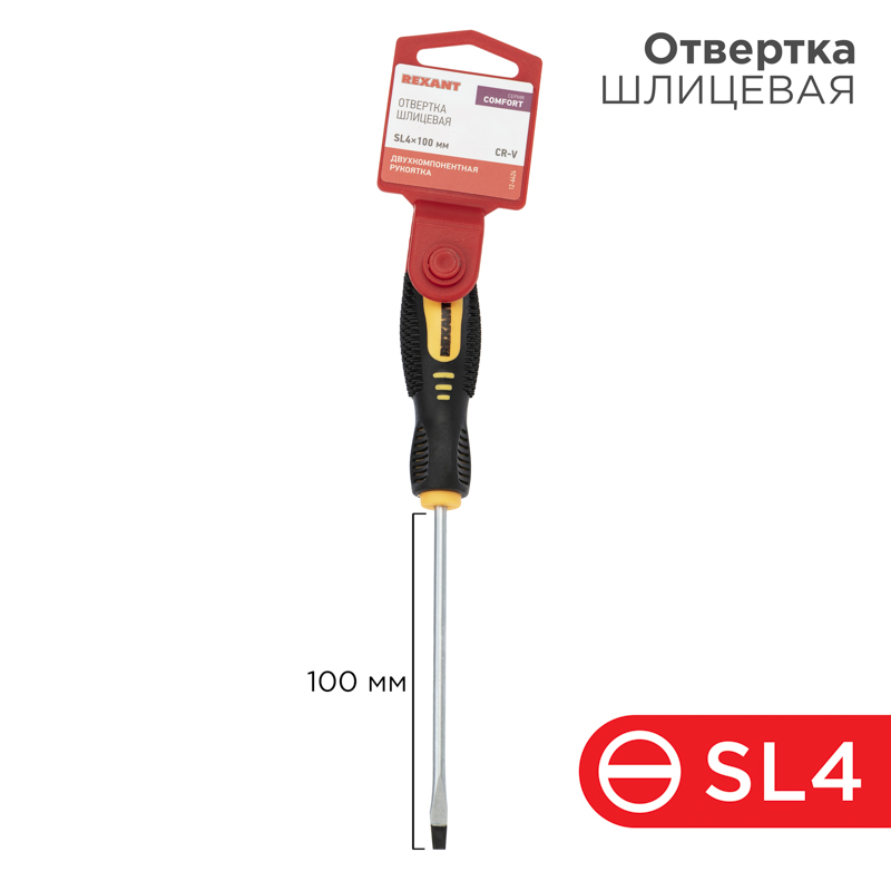 Отвертка шлицевая SL4х100мм, двухкомпонентная рукоятка REXANT