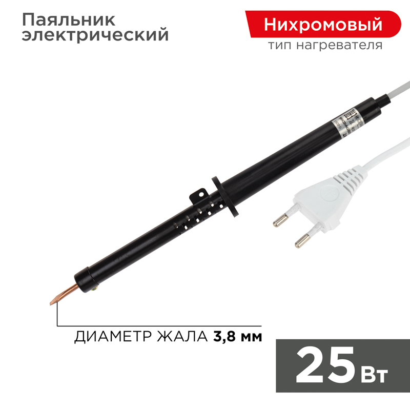 Паяльник с пластиковой ручкой, серия ЭПСН, 25Вт, 230В, пакет REXANT