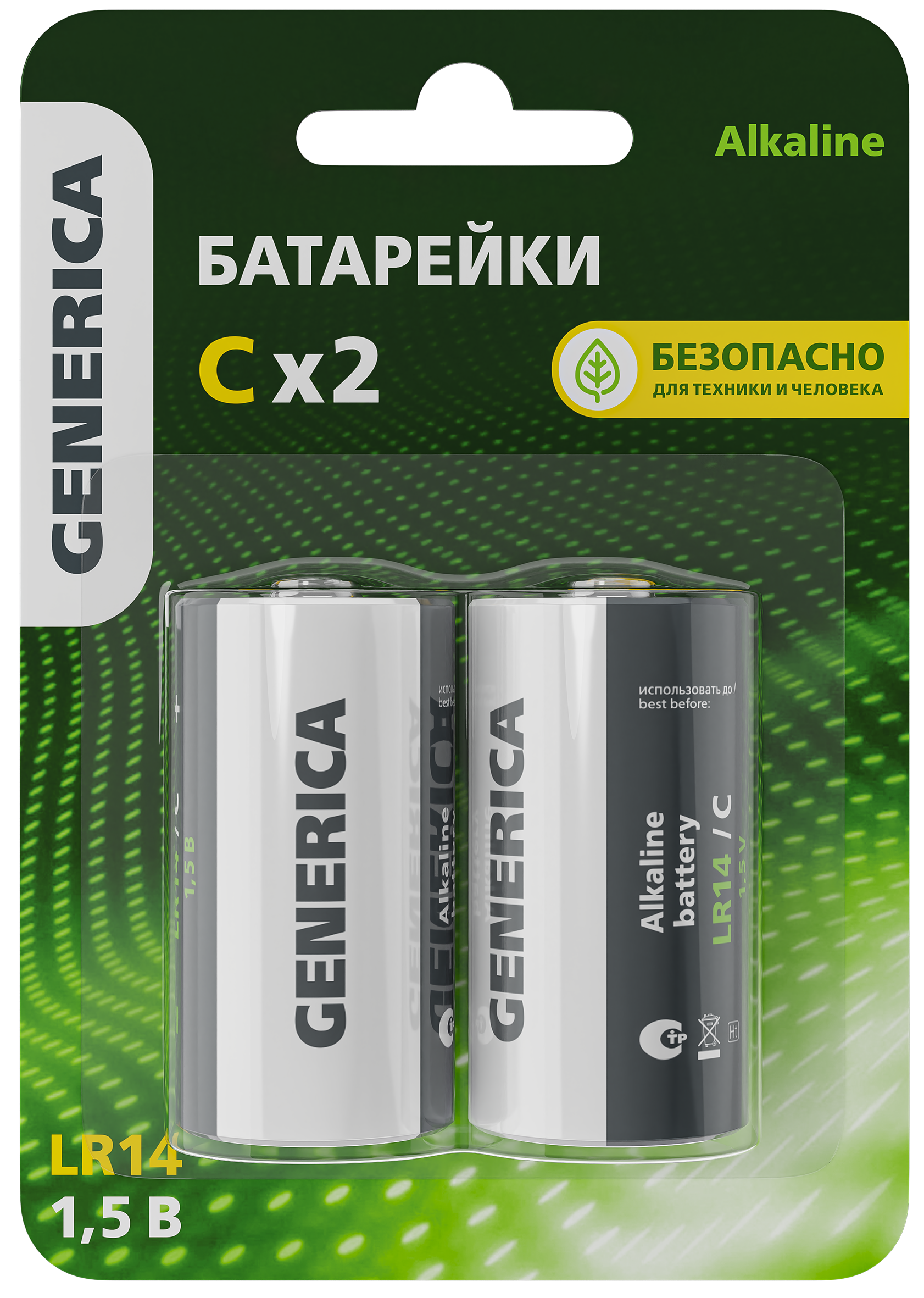 Батарейка щелочная Alkaline LR14/C (2шт/блистер) GENERICA